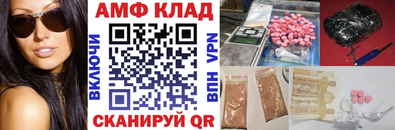 АМФЕТАМИН Premium  Пионерский 