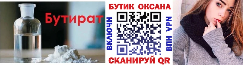 БУТИРАТ буратино MEGA зеркало даркнет формула Пионерский