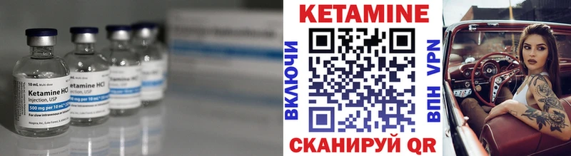 КЕТАМИН ketamine  Пионерский 