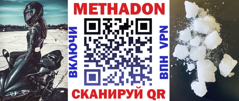 МЕТАДОН кристалл  даркнет сайт  Пионерский 